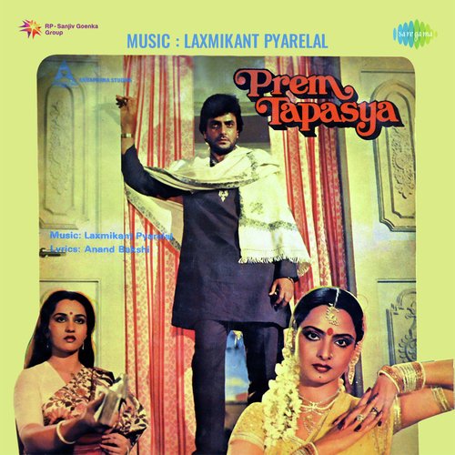 Prem Tapasya (1983) (Hindi)